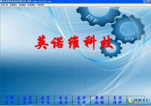 英諾維酒店管理與門鎖軟件 提升酒店運營效率的智能化解決方案