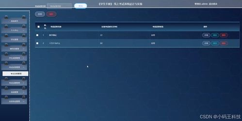 SpringBoot學生手冊線上考試系統設計與實現