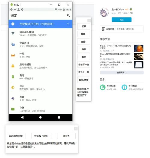 電腦投屏軟件 實現抖音、微信和手機游戲跨屏暢玩