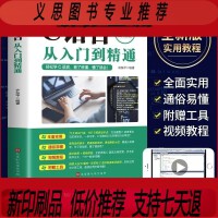 程序設計 計算機軟件開發的靈魂與基石