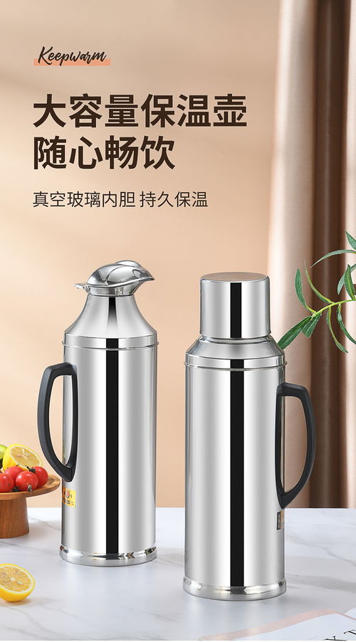 暖壺匠心 不銹鋼外殼與玻璃內膽的家用保溫傳奇