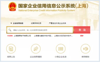合集 | 上海落戶查詢社保、個稅、落戶辦理相關網站