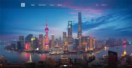 助力打造中國入境游第一站 最新版多語種上海文旅推廣網站上線
